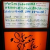プロジェクトFUKUSHIMA! 世界同時多発フェスティバル連動企画】 @nijinohashi2012 @吉祥寺STAR PINE'S CAFE