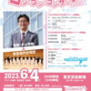 まだ間に合う！良配信3選その1「東混コン・コン・コンサート2023」