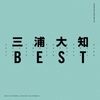 BEST / 三浦大知 (2018 96/24)