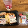 減量Vlog 三日目　運動する