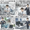 ドッキングステーションおすすめ1選！デスク環境が激変する最強の選び方