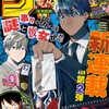 【ネタバレ感想】週刊少年ジャンプ 2021年9号