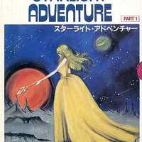 今PC-8801 カセットテープソフト 炎の館 ファイヤーハウスというゲーム