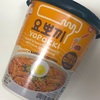 【韓国】영풍（ヨンプン）の「요뽀끼 매콤달콤 라볶이（ヨッポッキ・甘辛ラッポッキ）」の巻
