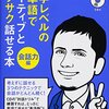 おすすめアプリ！英語脳を鍛える英語アプリ「ニック式英会話ジム！」