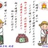 ＰＣでお絵描き(駄洒落絵手紙 焼肉)-413