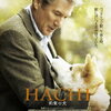 - 10. NOVEMBER * Hachiko A Dog's Story *