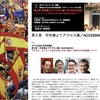 カタルーニャ独立住民投票は、水平分散社会へ向かう世界潮流_10/17（火）開催「第5回ホロス2050未来会議」