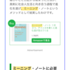 フランクリンプランナーがうまく使えてないが、ミーニングノートとして使ってみるのも面白いかも。