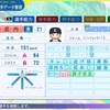 武内夏暉(西武)【パワプロ2024】
