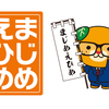 まじめな我が県も「まん延防止等重点措置」を申請する方向へ・・大丈夫かぁ・・