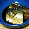 鯖の煮付けを食らうより。