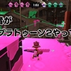 シリーズ初心者がスプラトゥーン2前夜祭に参加した感想！スイッチとの相性抜群すぎ！