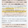 神原町シニアクラブ(神原会)(２４６)　　新型コロナウイルス対処に関する情報連絡紙「いきいき神原会」（３）