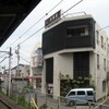 大黒家の荷風セット