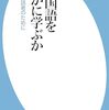 韓国語をいかに学ぶか: 日本語話者のために