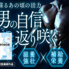 生にんにくの約200倍！SAC高含有ニンニク配合【エデース】