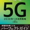 脱サラまで残り５１１日（読書で準備！）