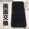 iPhoneSE第２世代の画面交換を承りました！！