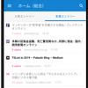 Androidアプリで「すでに読んだエントリー」が分かるようになりました