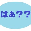 参院選、首相は災害対策を強調　年金不安向き合え、と野党