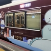 阪急すみっコぐらしコラボ 神戸線車両