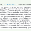 AWS Lambda Hello World、Feedly APIの呼び出し