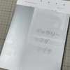 書籍『現代美術情報 ギャラリー シマダの軌跡』