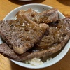 焼肉丼！ドーン！