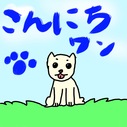 気ままに絵日記 ともブログ