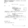 画像版　SK　250408　期日呼出し状　鈴木馨祐訴訟　村田一広裁判官　判例検索システム