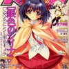 『コミックラッシュ 8月号』（ジャイブ）