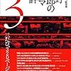 自動車評論家「福野礼一郎」氏のシトロエンC3の評価はどうか？