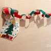 ふるさと納税でクリスマス！