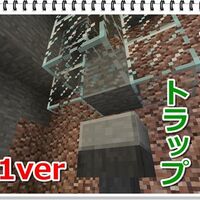 マインクラフト 窒息回避できるか ゾンビトラップ検証 316 オロオロktのマイクラブログ マインクラフト 窒息回避できるか ゾンビトラップ検証 316 オロオロktのマイクラブログ
