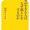 読書について