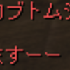 とある日常