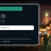 篠栗祇園夏まつり・納涼花火大会2026はJRで行ける？駅徒歩5分の近場花火を確認