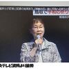 戦没者の遺族代表で「終戦の日」前に記憶と記録の継承を訴え