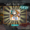 今更ながら艦これ12周年おめでとう！