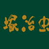 第２２回手塚治虫文化賞はこれだ