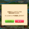 あれ？こんなの出たっけ？バグ？ 企業案件のお知らせ