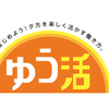 日本版サマータイム「ゆう活」は日本で失敗すると思う2つの理由