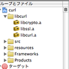libcurlをiPhoneアプリからつかう方法 (ついでにopensslも)