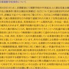 京都朝鮮学校襲撃事件初公判：なぜか場外で暴れることばかりに熱心な在特会　※初公判の報道等を追記