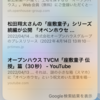 Siriに「オペンホーセ」と言ってみると…