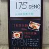 札幌市で、大人気でオススメの「痺れる担々麺」～175° DENO 担担麺 本店へ行ってきた！～