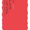 廣野由美子「シンデレラはどこへ行ったのか」