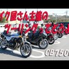 バイク屋さんのツーリングの楽しみ方