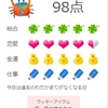 占いにラッキーアイテム！